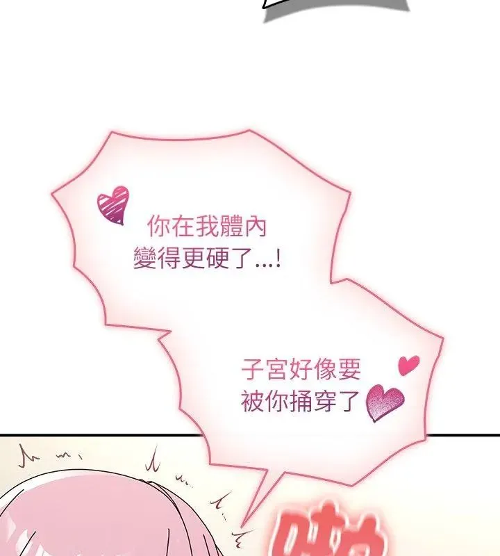 硬也要拍完第46話