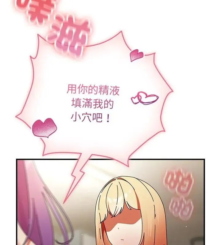 硬也要拍完第46話