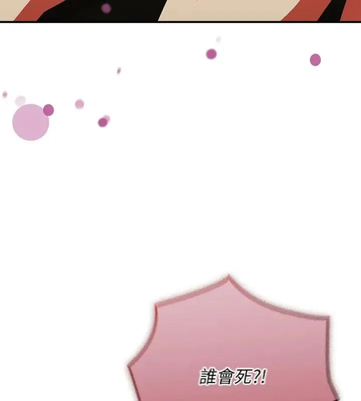 硬也要拍完-第46話 - 图片 24