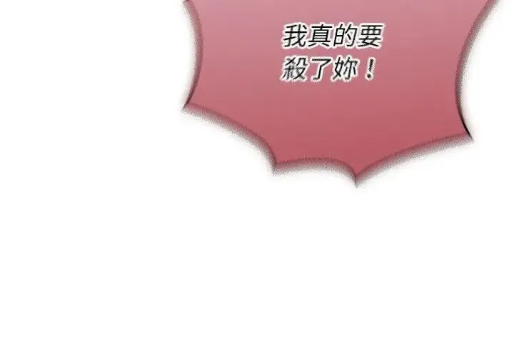 硬也要拍完-第46話 - 图片 29
