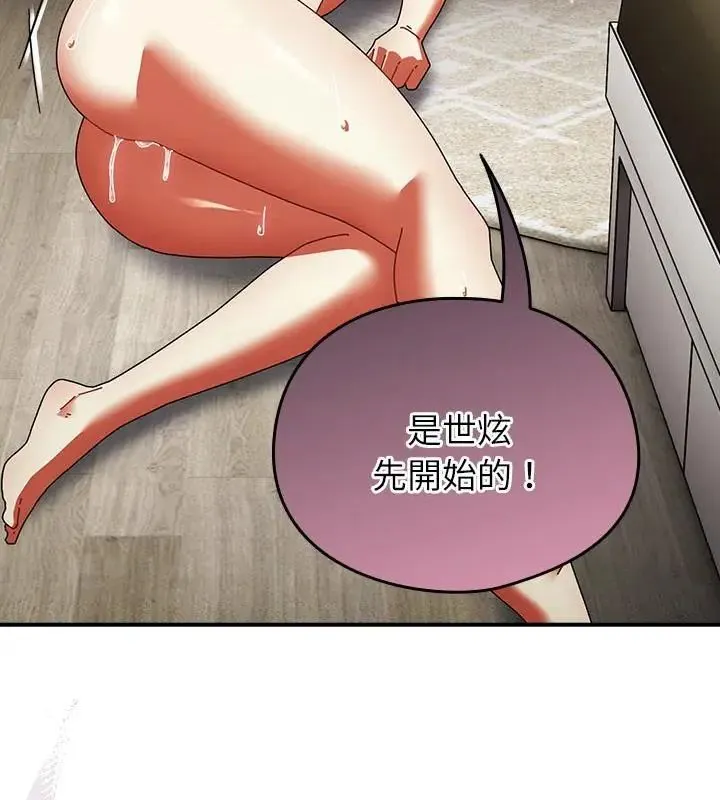 硬也要拍完-第46話 - 图片 31