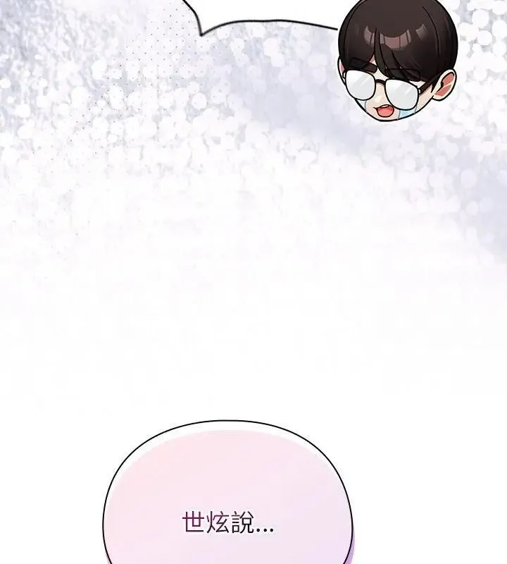 硬也要拍完-第46話 - 图片 40