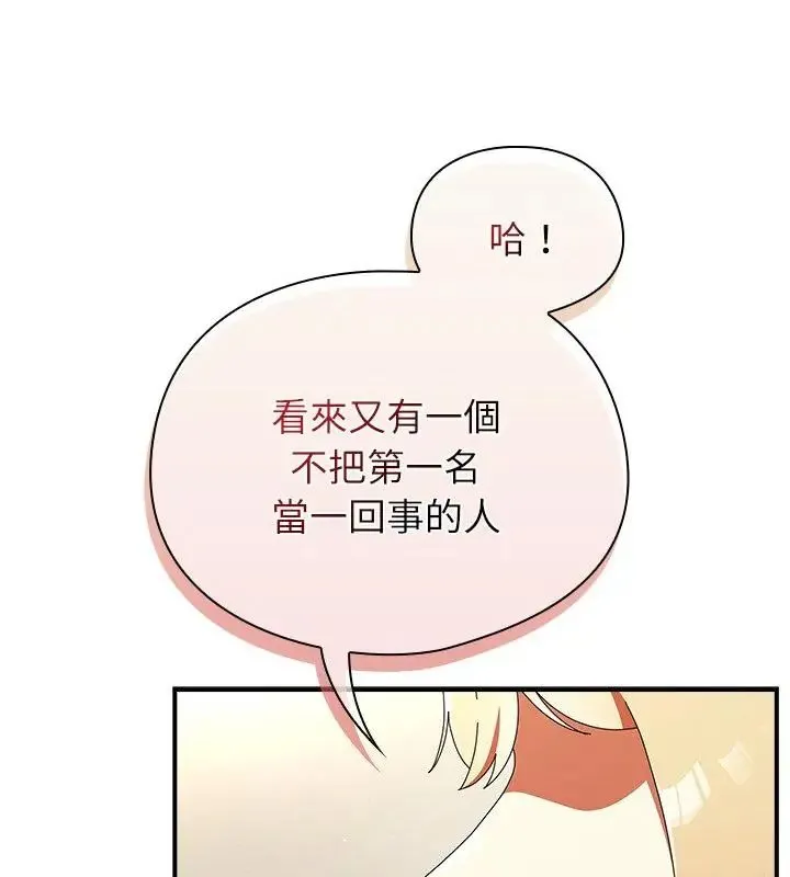硬也要拍完-第46話 - 图片 46