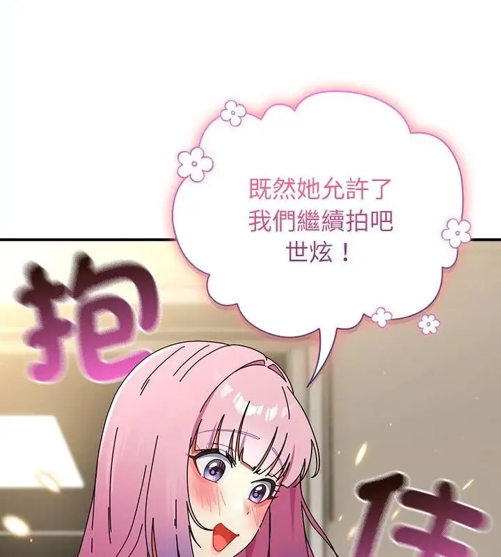 硬也要拍完-第46話 - 图片 55