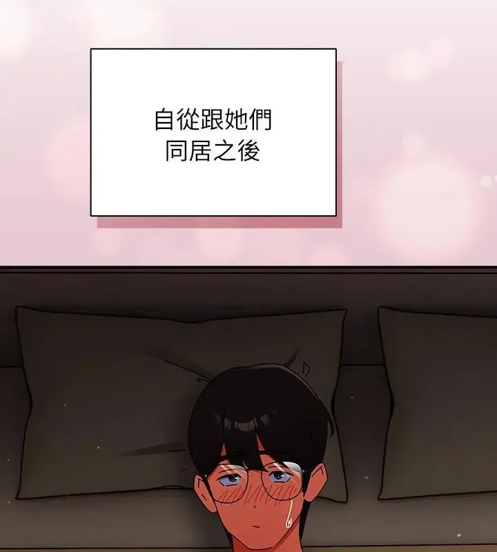 硬也要拍完-第46話 - 图片 67