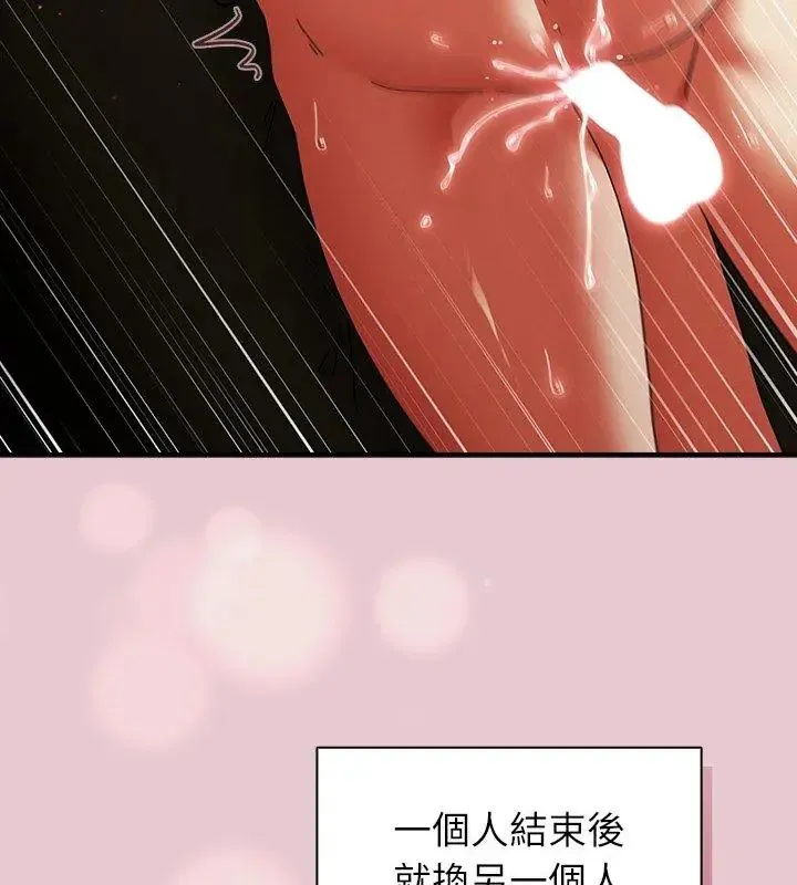 硬也要拍完-第46話 - 图片 72