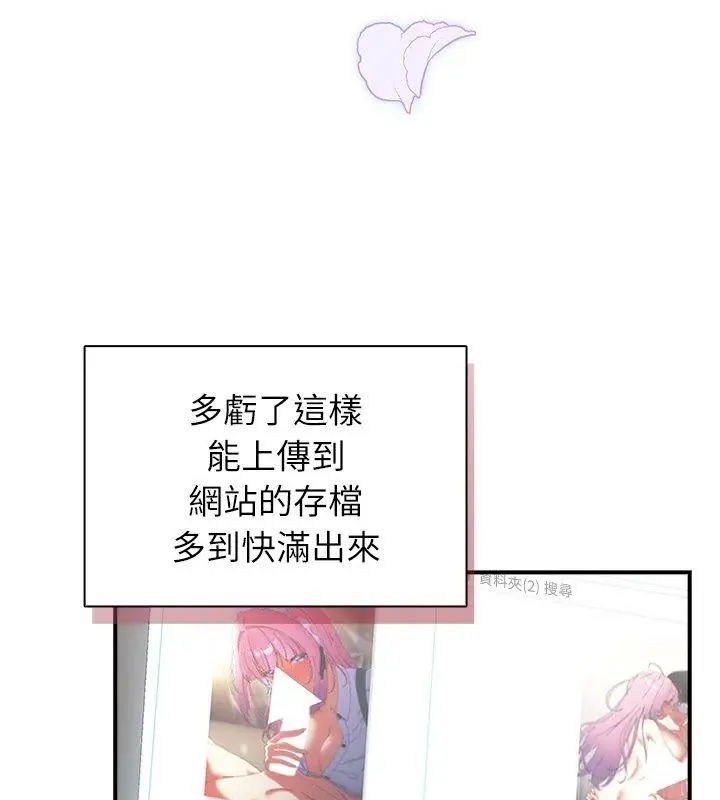 硬也要拍完-第46話 - 图片 84
