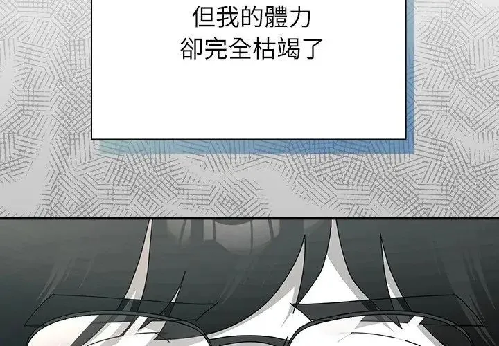 硬也要拍完-第46話 - 图片 86