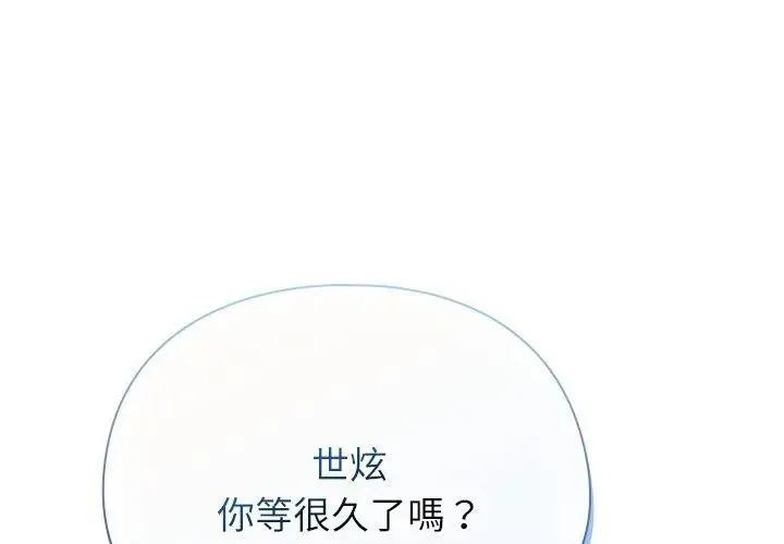 硬也要拍完第46話