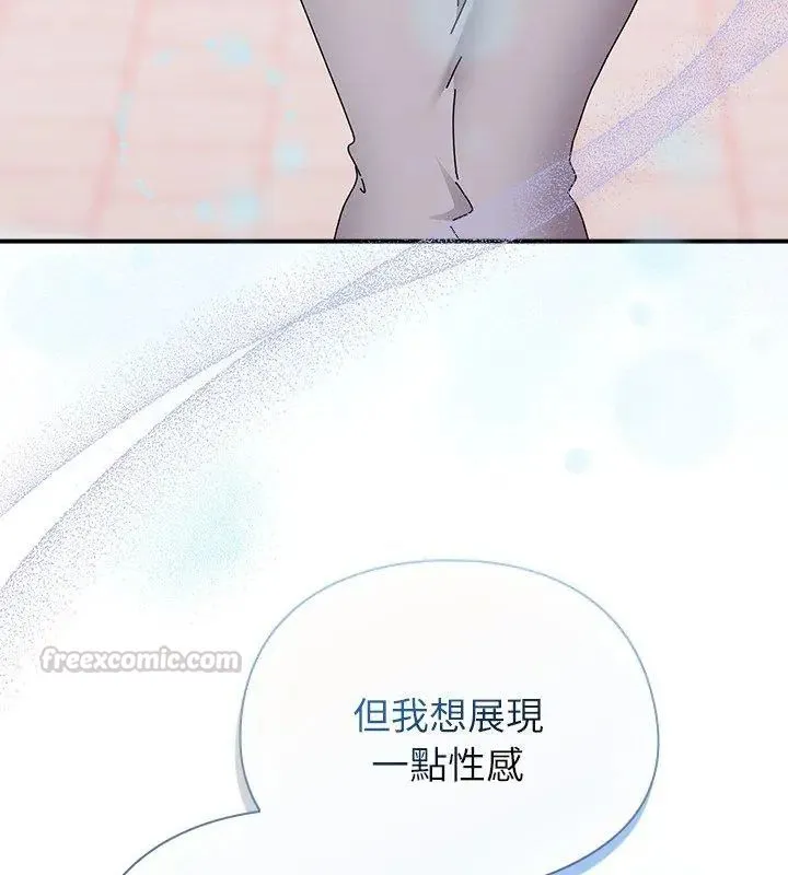 硬也要拍完-第46話 - 图片 105