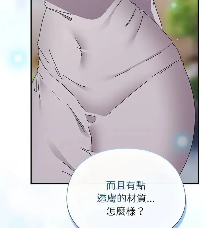 硬也要拍完第46話