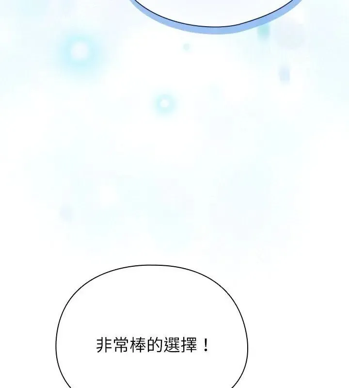 硬也要拍完-第46話 - 图片 109