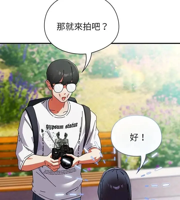 硬也要拍完-第46話 - 图片 112