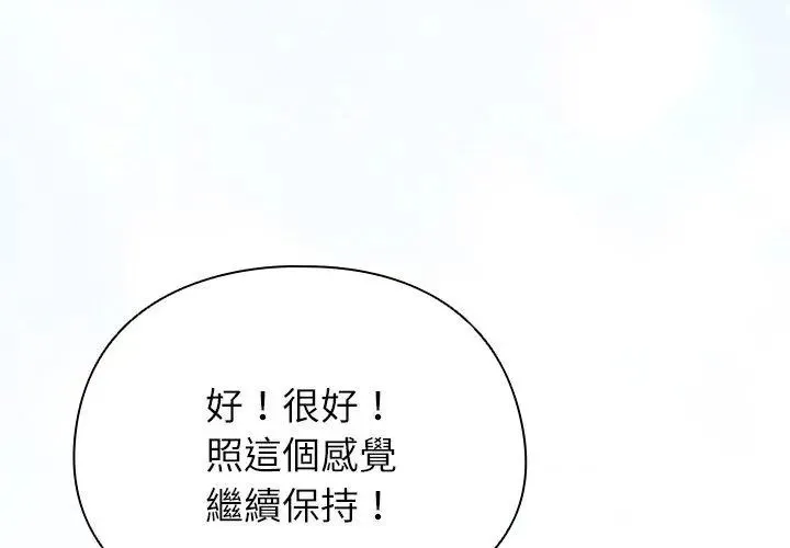 硬也要拍完第46話