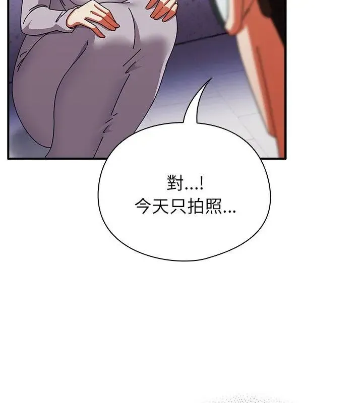 硬也要拍完-第46話 - 图片 126