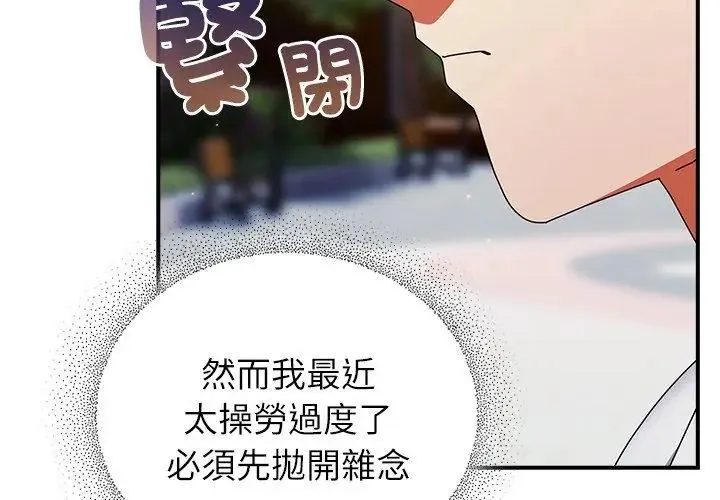 硬也要拍完-第46話 - 图片 128