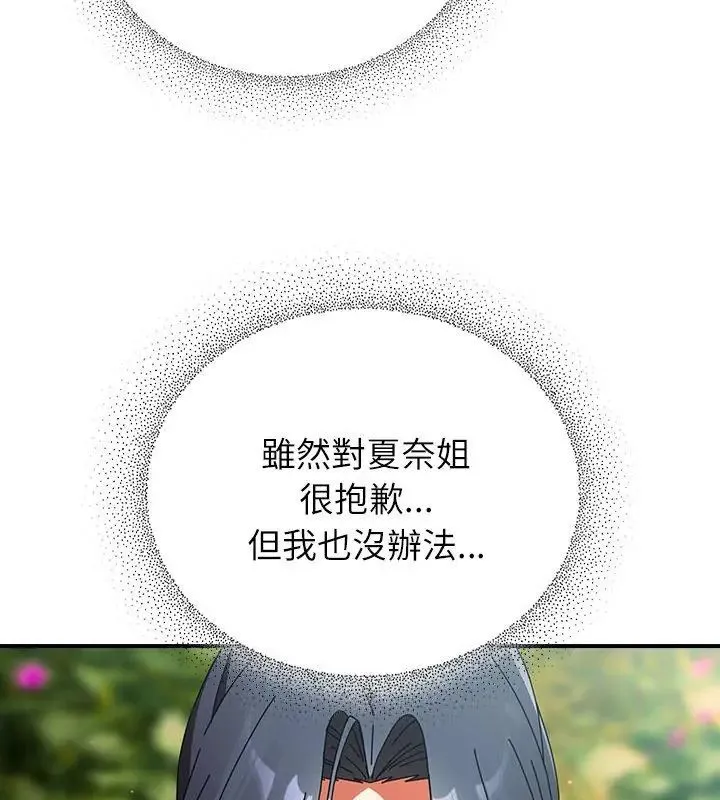 硬也要拍完第46話