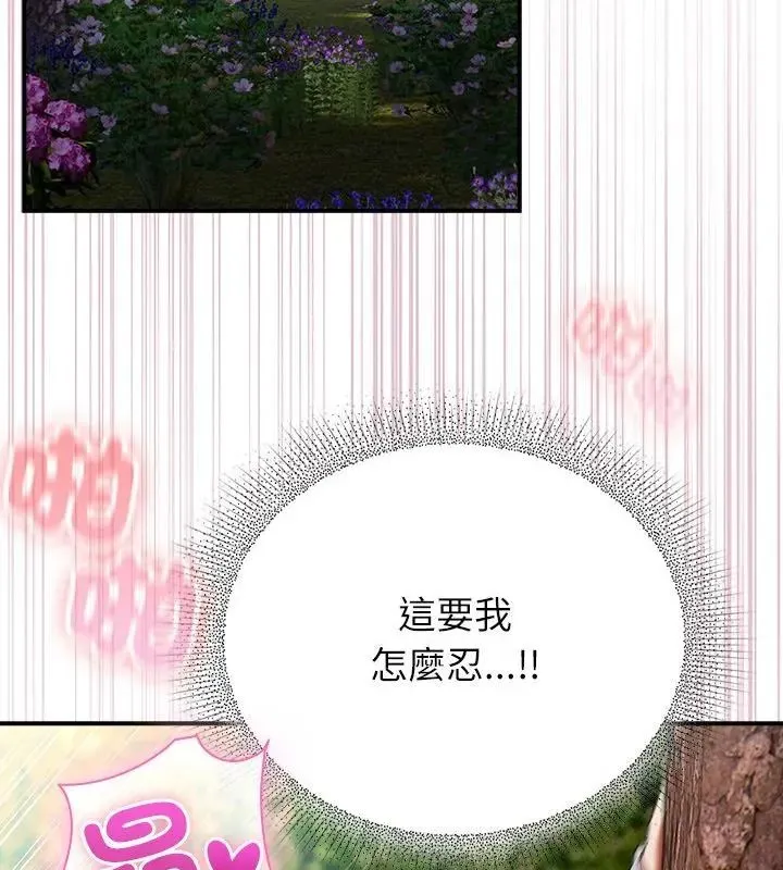 硬也要拍完-第46話 - 图片 139