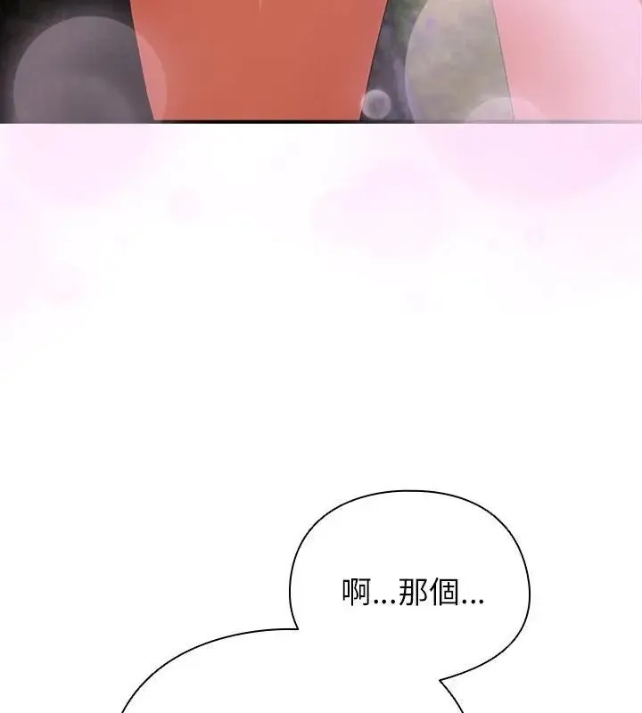 硬也要拍完-第46話 - 图片 151