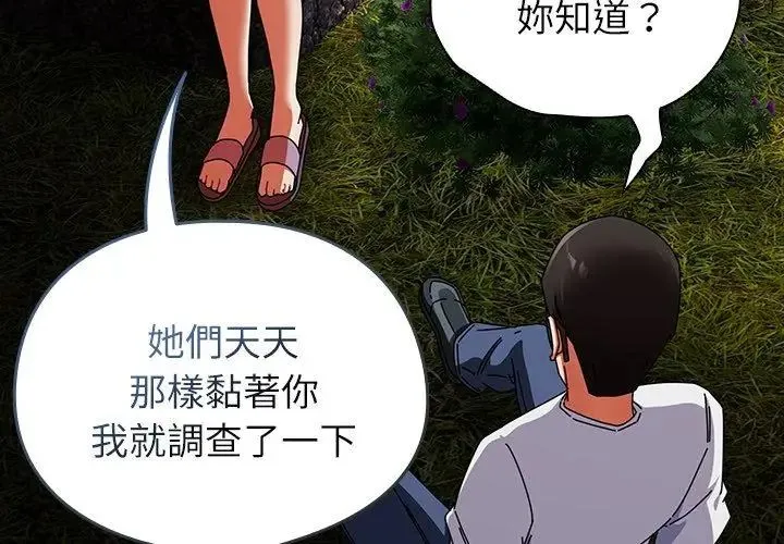 硬也要拍完-第46話 - 图片 158