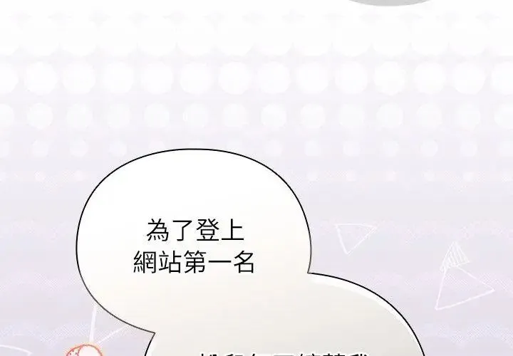 硬也要拍完第46話