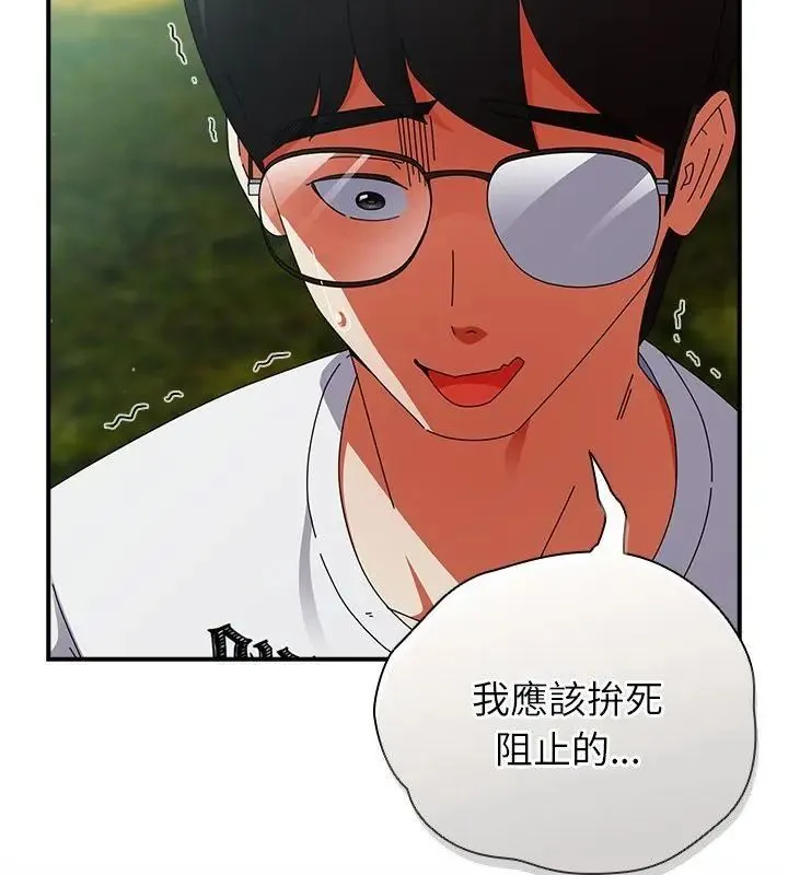 硬也要拍完-第46話 - 图片 160