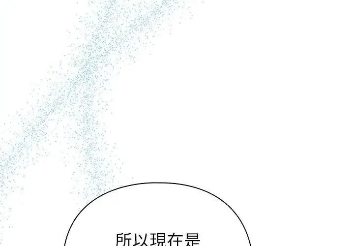 硬也要拍完-第46話 - 图片 179