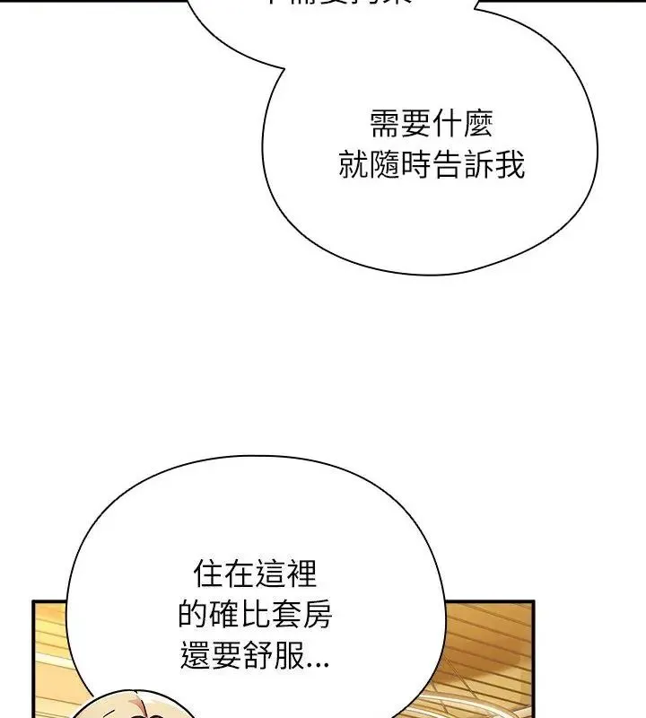 硬也要拍完-第46話 - 图片 184