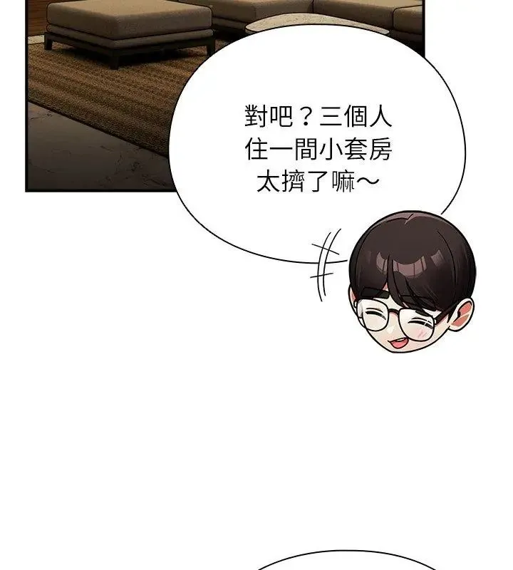 硬也要拍完-第46話 - 图片 186