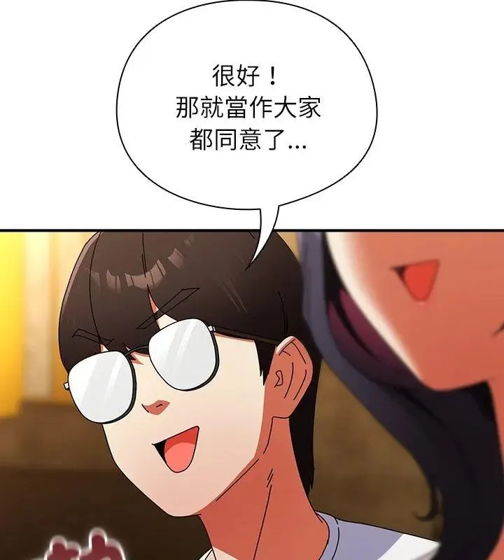 硬也要拍完-第46話 - 图片 189