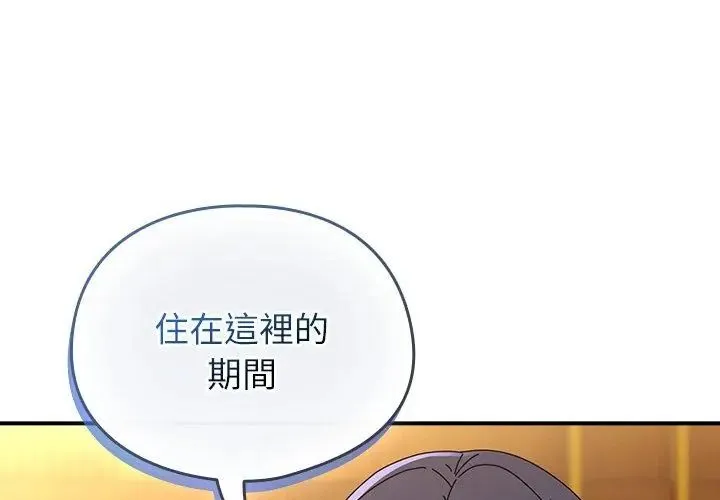 硬也要拍完-第46話 - 图片 191