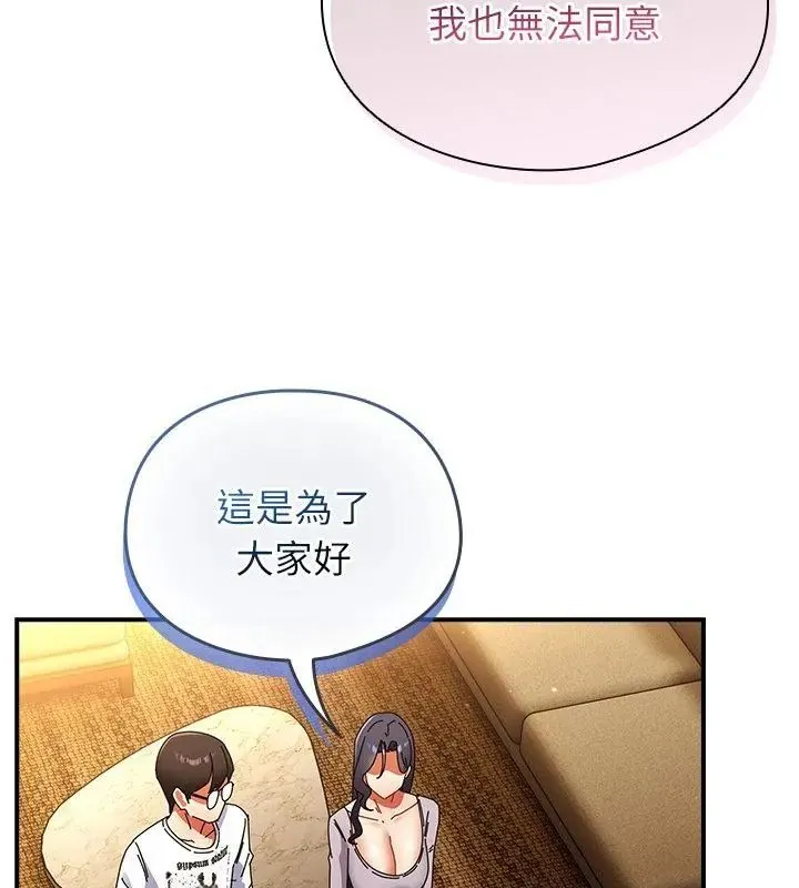硬也要拍完-第46話 - 图片 196