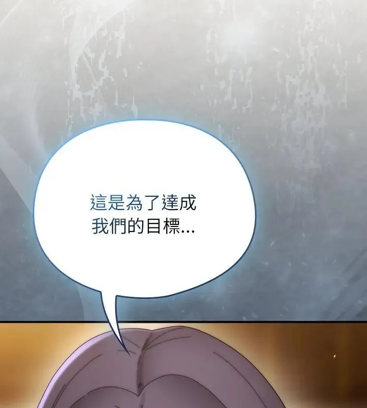 硬也要拍完-第46話 - 图片 199