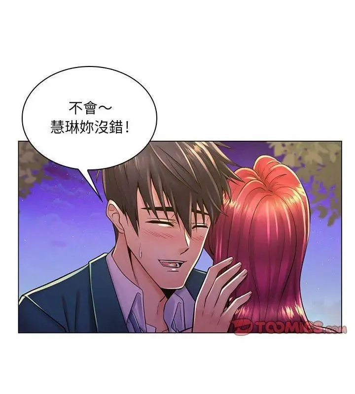 脱序教师-第18話 - 图片 21