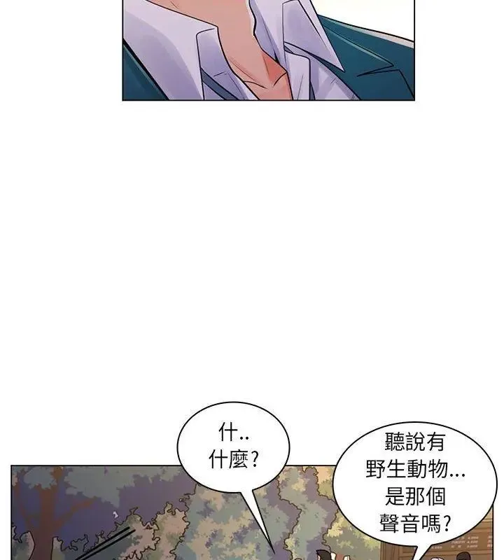 脱序教师-第18話 - 图片 63