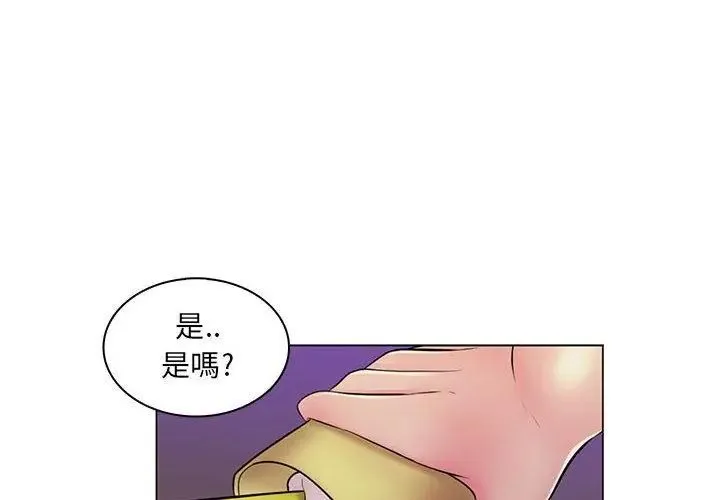 脱序教师-第18話 - 图片 65