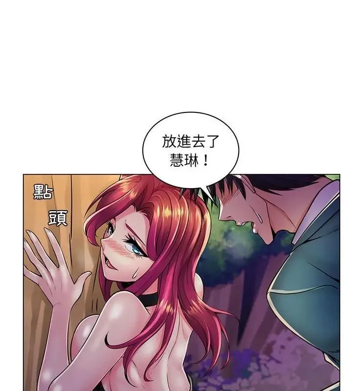 脱序教师-第18話 - 图片 70