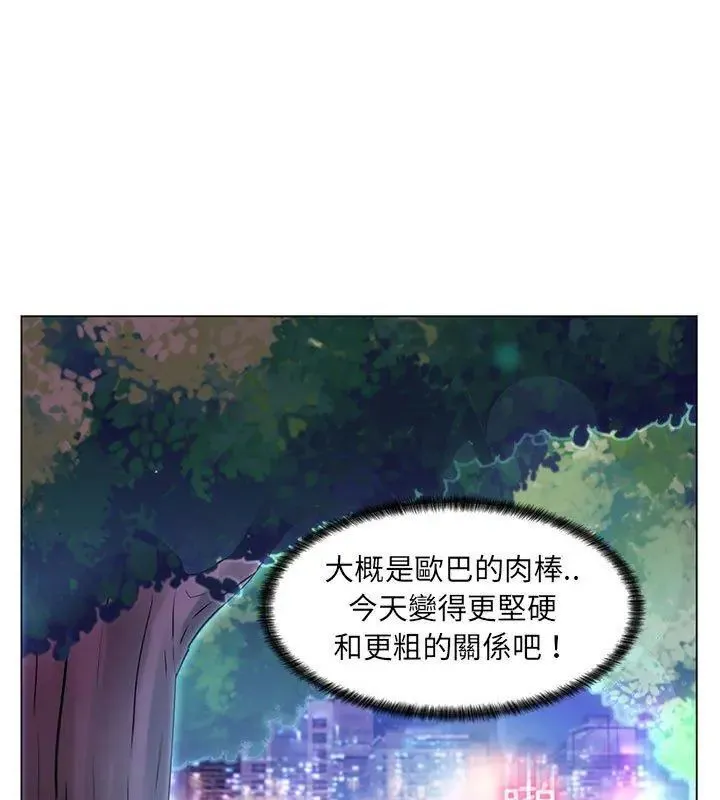 脱序教师-第18話 - 图片 78