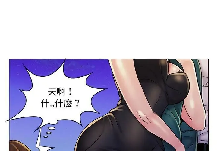 脱序教师-第18話 - 图片 98