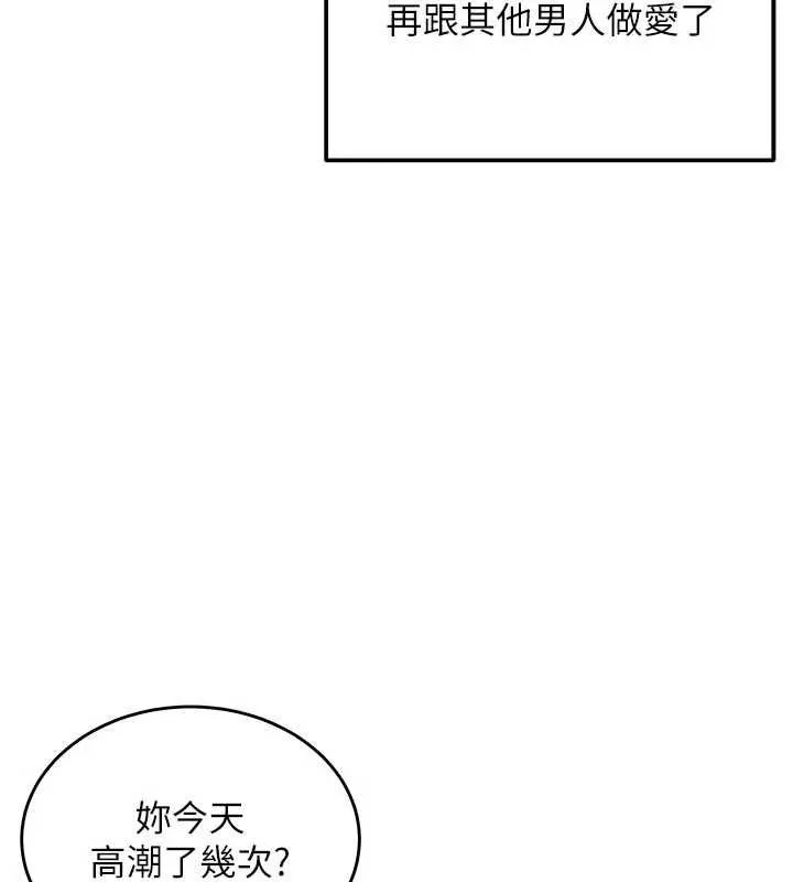 这一世我要开后宫-第14話-子宮裝不下了♥ - 图片 36