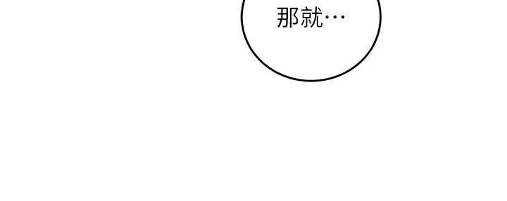 这一世我要开后宫-第14話-子宮裝不下了♥ - 图片 46