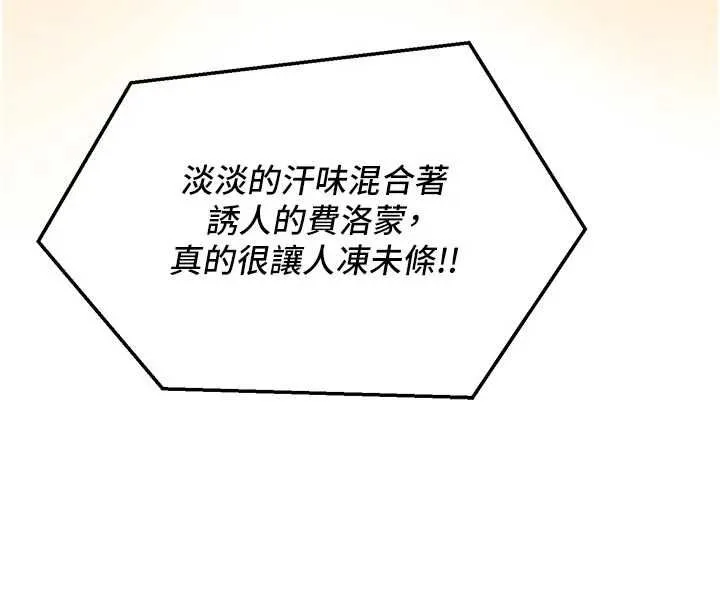 这一世我要开后宫-第14話-子宮裝不下了♥ - 图片 85