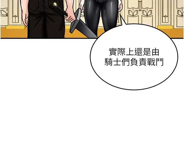 这一世我要开后宫-第14話-子宮裝不下了♥ - 图片 145