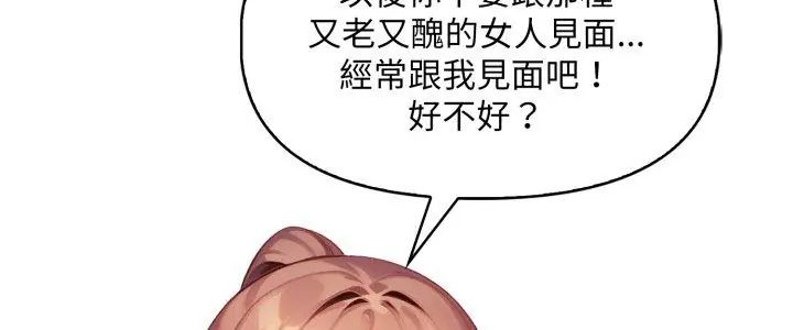 遲來的叛逆第10話