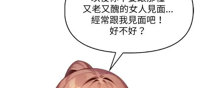 迟来的叛逆-第10話 - 图片 5