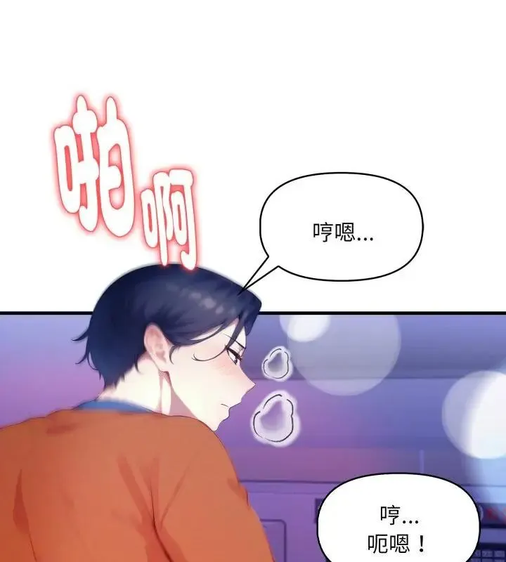 迟来的叛逆-第10話 - 图片 13