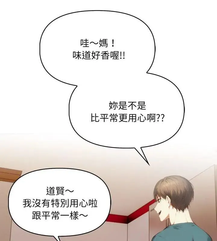 遲來的叛逆第10話