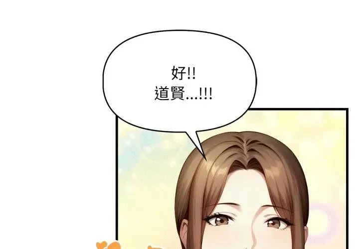 迟来的叛逆-第10話 - 图片 29