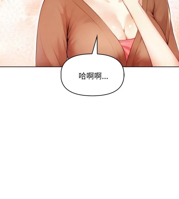 遲來的叛逆第10話