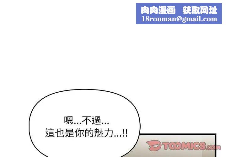遲來的叛逆第10話
